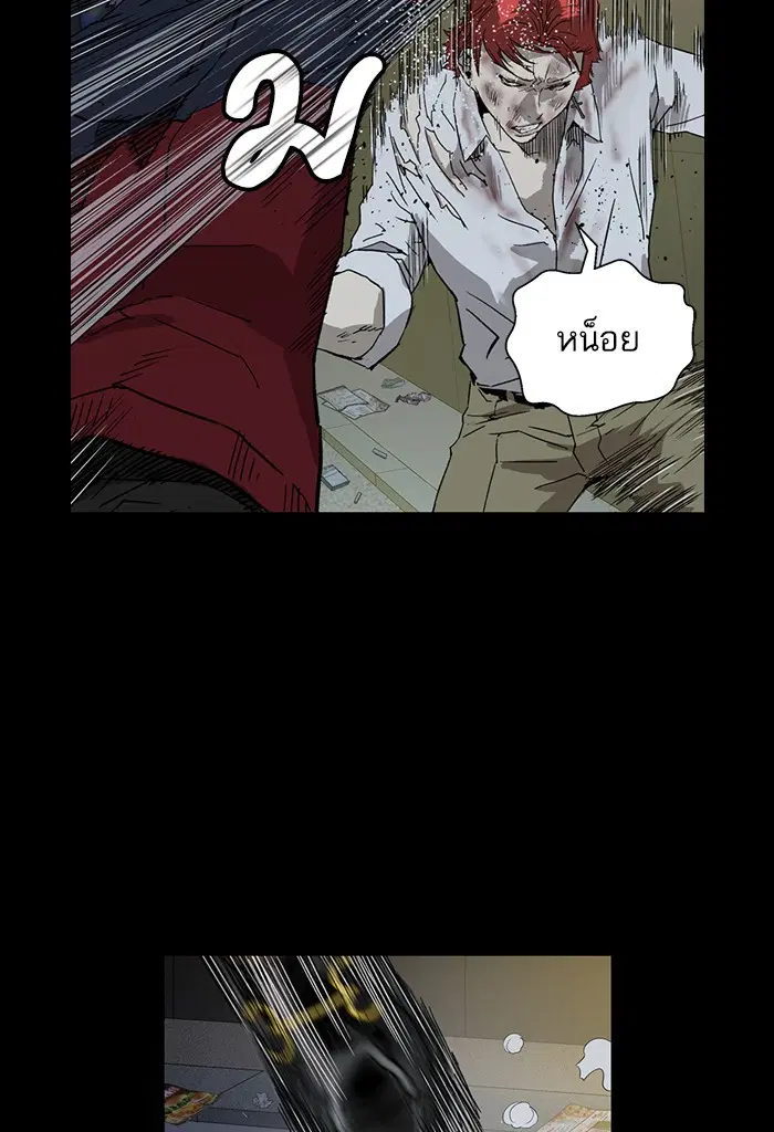 Weak Hero ตอนที่ 197 หน้า 52