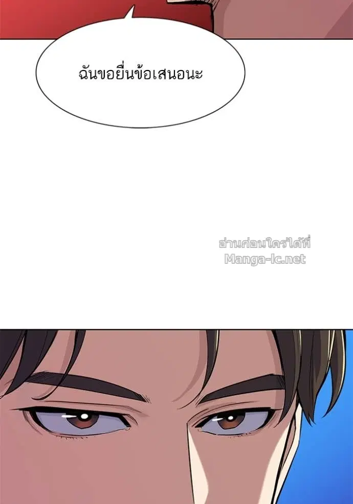 Reborn Rich ตอนที่ 38 หน้า 106