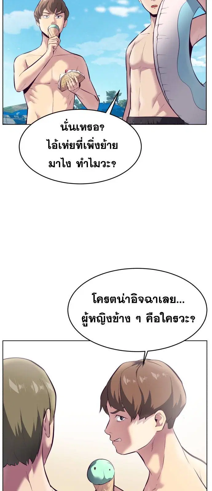 The Boy of Death ตอนที่ 124 หน้า 71