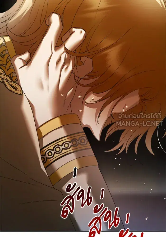 Your Throne ตอนที่ 125 หน้า 27