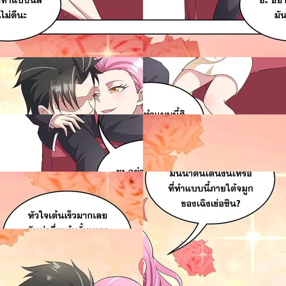The Super Doctor From 2089 ตอนที่ 150 หน้า 10