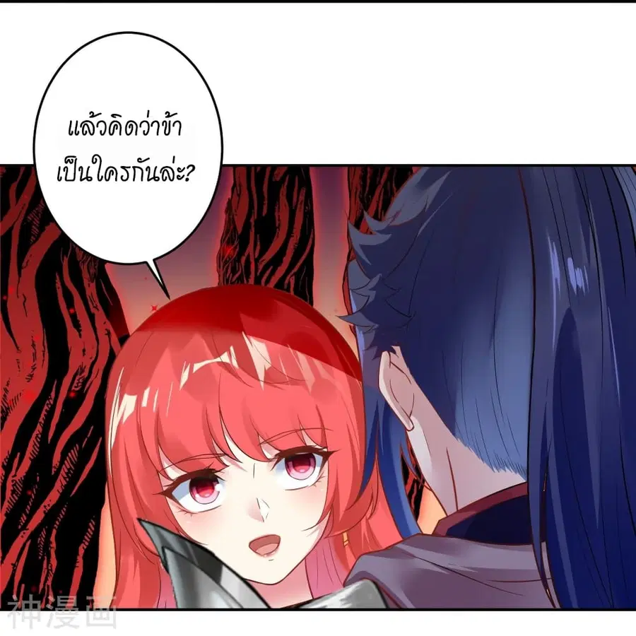 Against the Gods ตอนที่ 439 หน้า 56