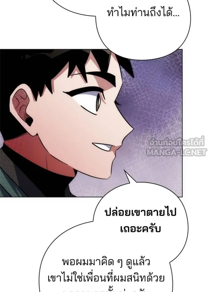Night of the Ogre ตอนที่ 69 หน้า 76