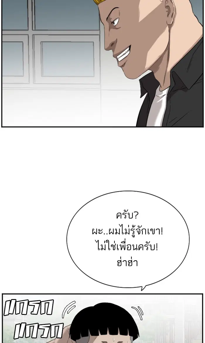 Bad Guy ตอนที่ 72 หน้า 20