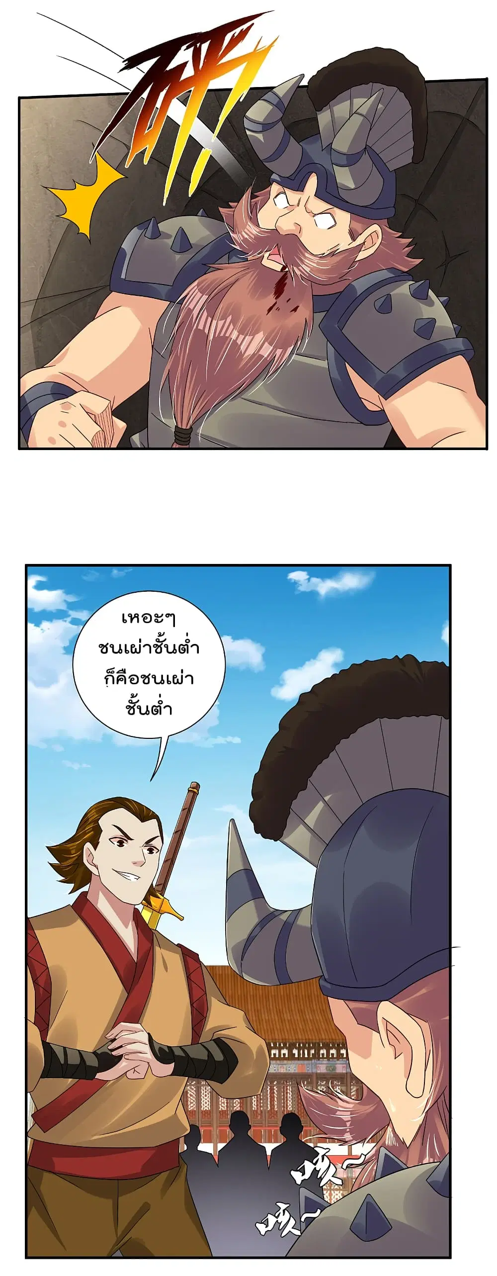 Rebirth God of War ตอนที่ 168 หน้า 6