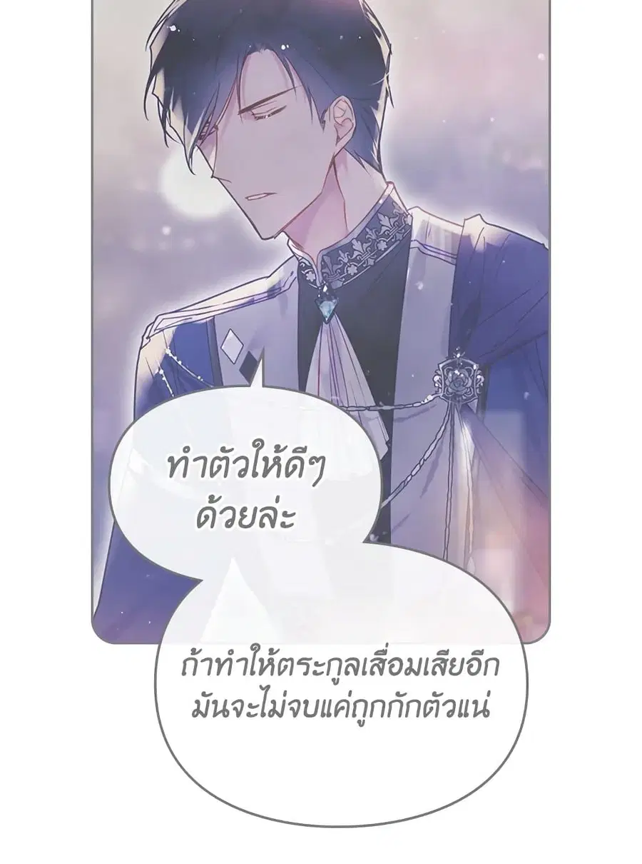 Death Is The Only Ending For The Villainess ตอนที่ 79 หน้า 42
