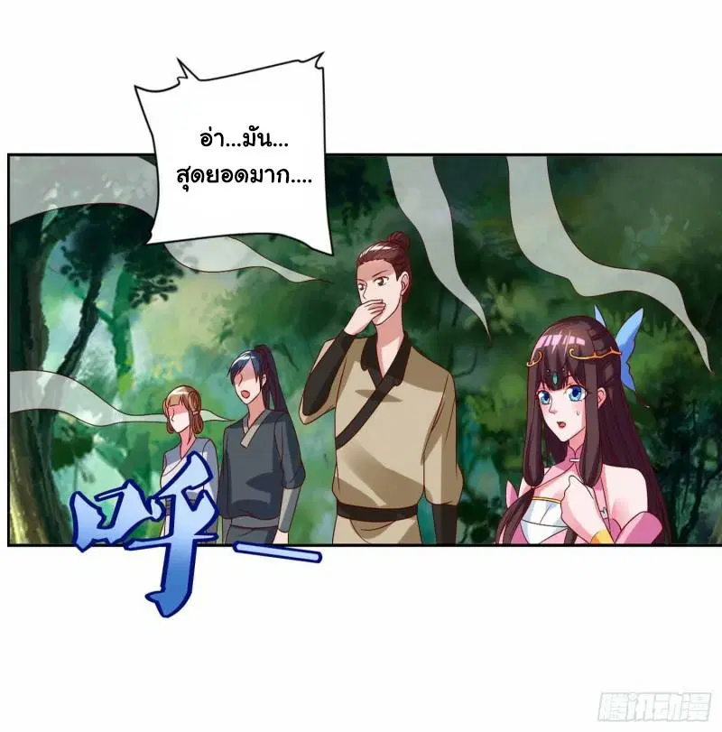 Reborn 80,000 years ตอนที่ 74 หน้า 7