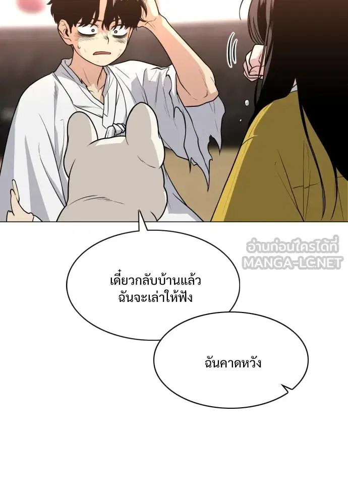 JAKDU ตอนที่ 18 หน้า 33