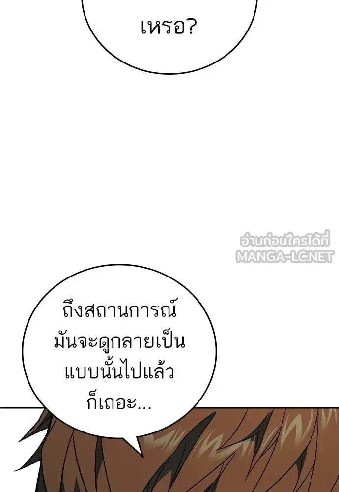 Study Group ตอนที่ 308 หน้า 8