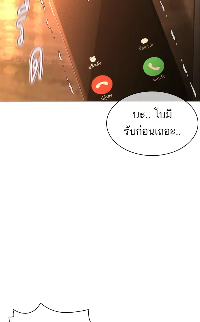How to Fight ตอนที่ 150 หน้า 81