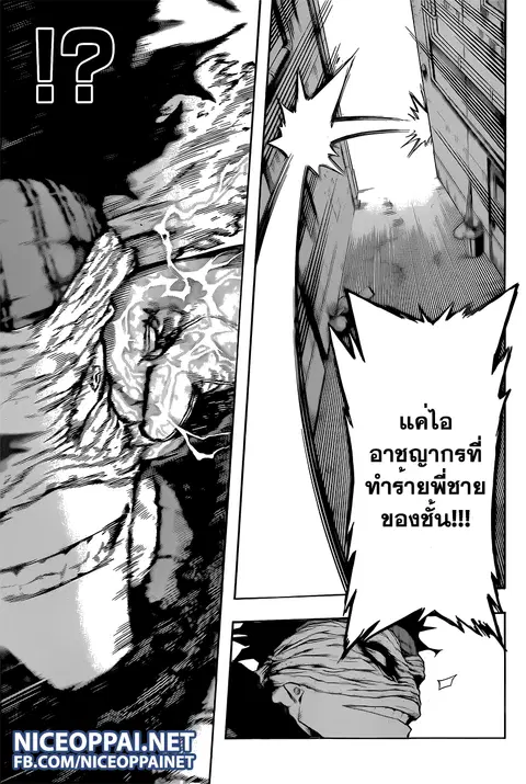 Boku no Hero Academia ตอนที่ 51 หน้า 16