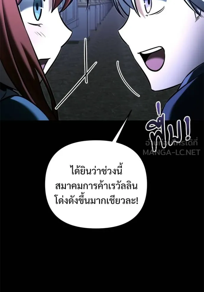 Terminally-Ill Genius Dark Knight อัศวินดำล่าท้าเวลา ตอนที่ 135 หน้า 122