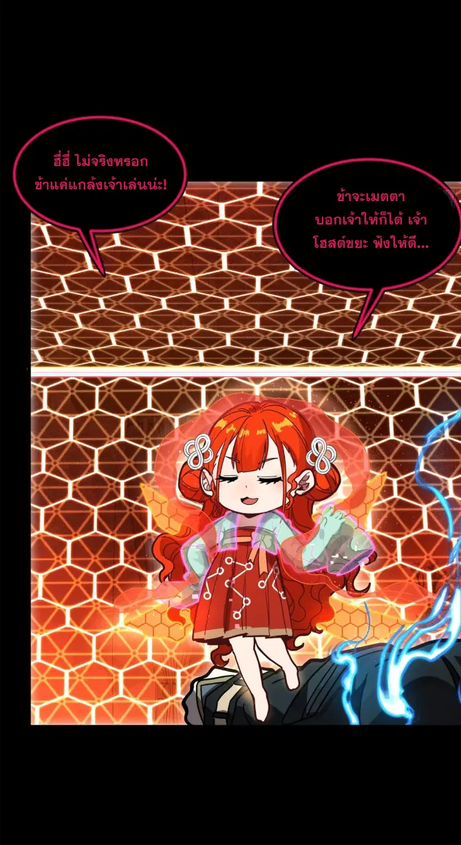 Legend of Star General ตอนที่ 190 หน้า 10