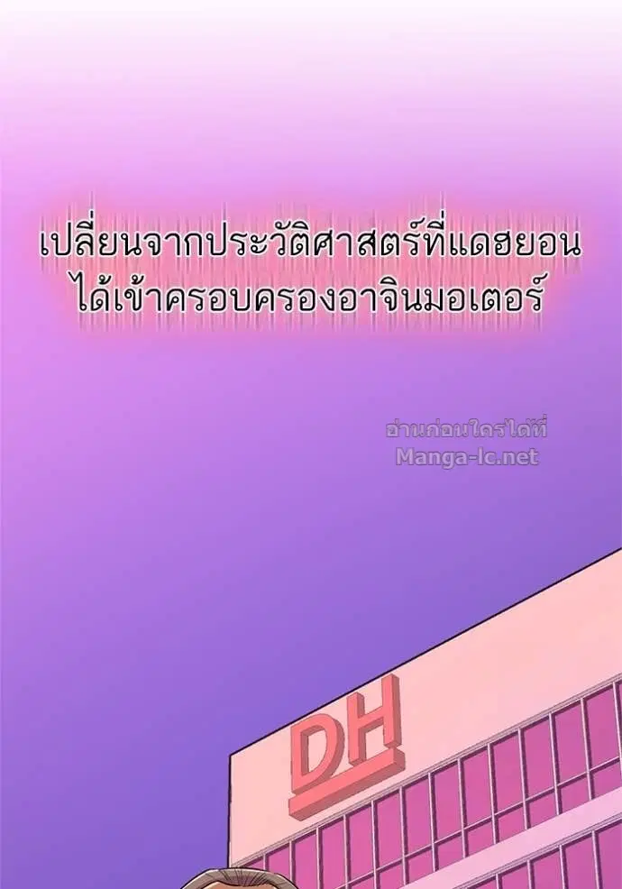 Reborn Rich ตอนที่ 22 หน้า 127