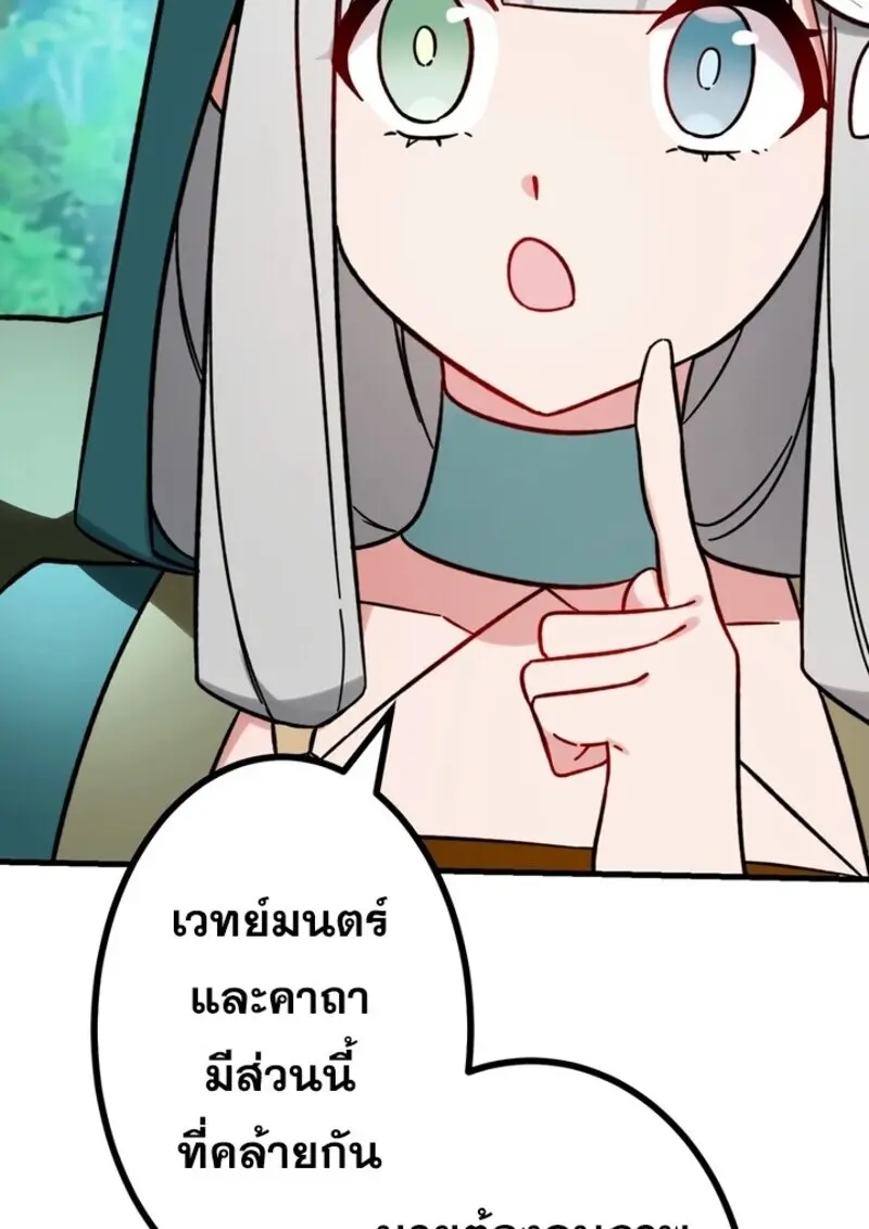 The Strongest Assassin Gets Transferred To Another World With His Whole Class ตอนที่ 52 หน้า 100
