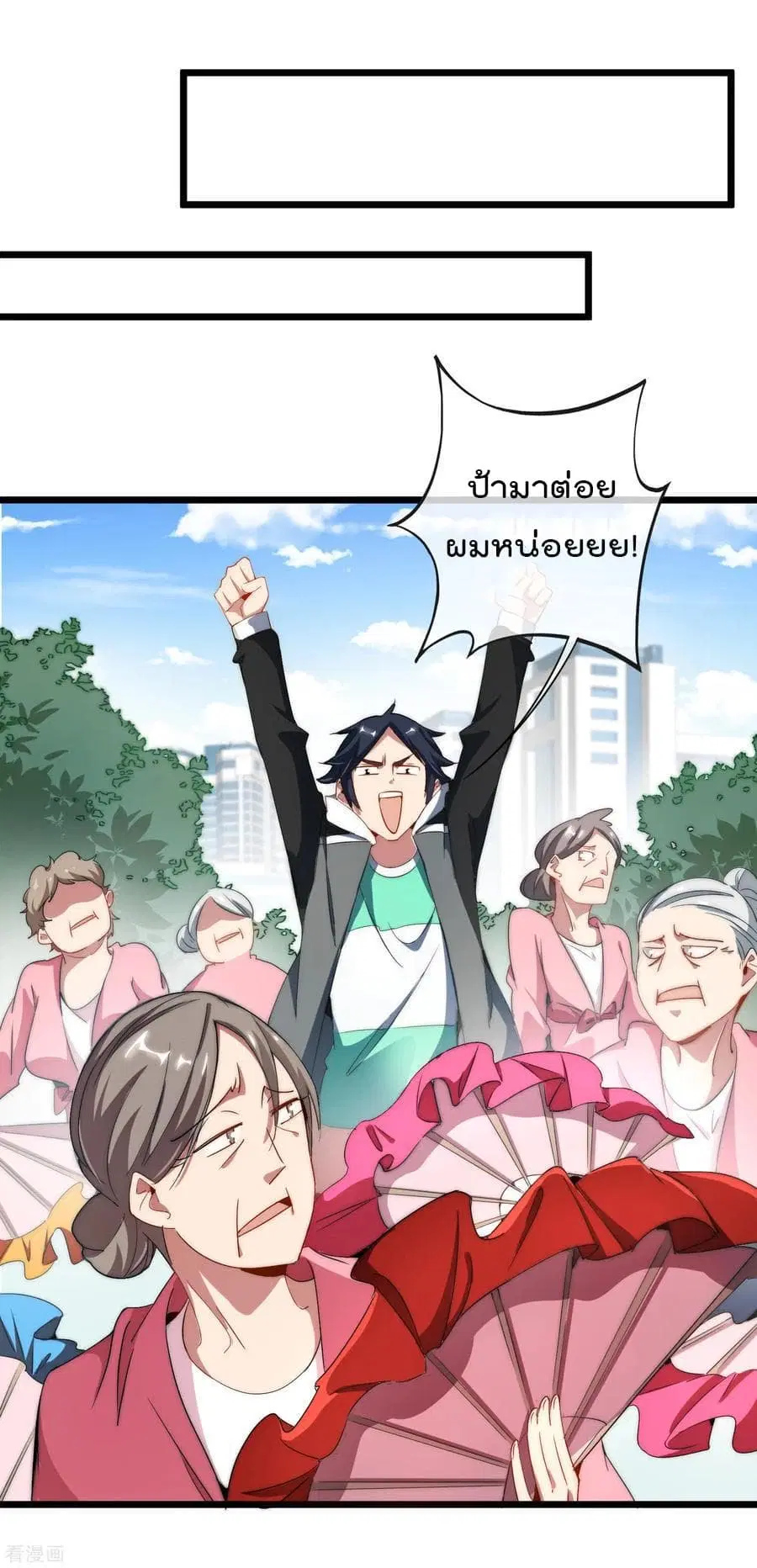I am The Richest in The World ตอนที่ 68 หน้า 16