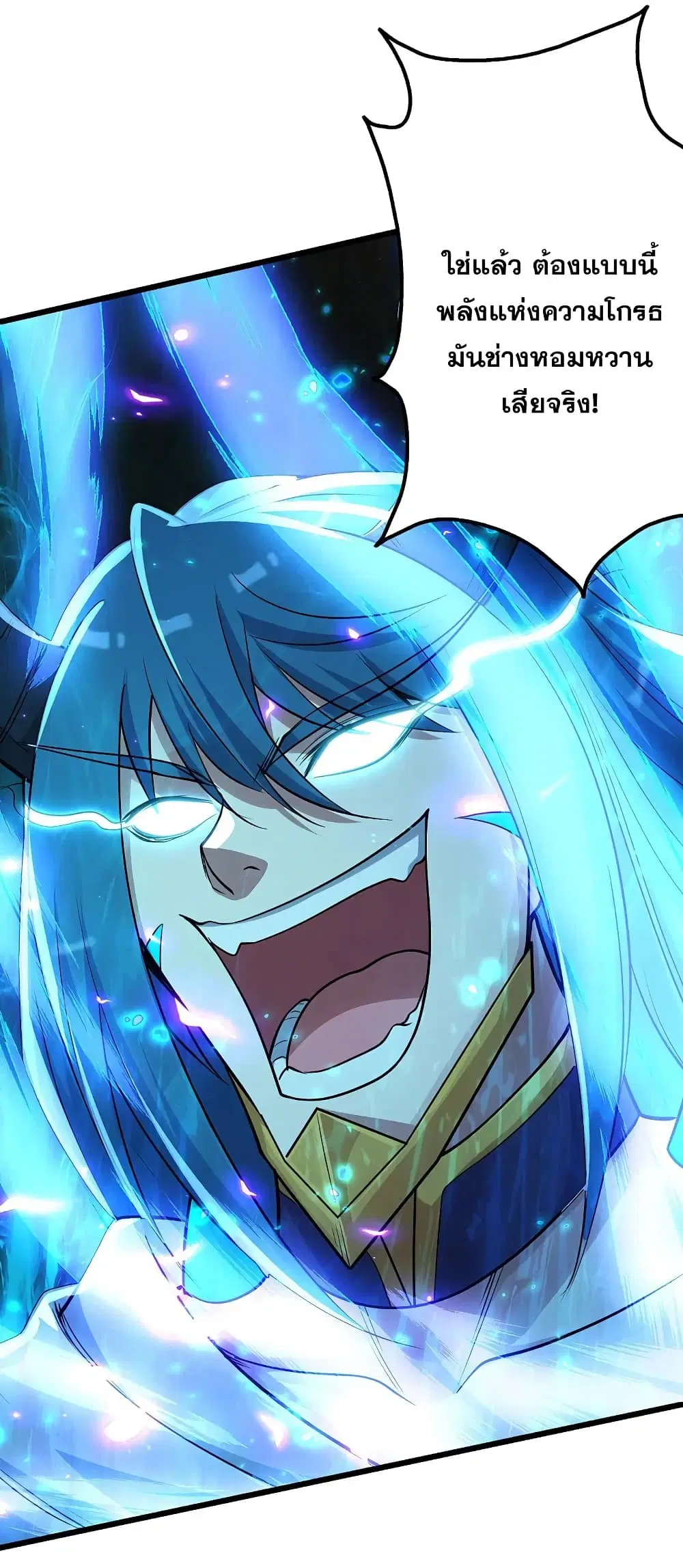 Matchless Emperor ตอนที่ 193 หน้า 6