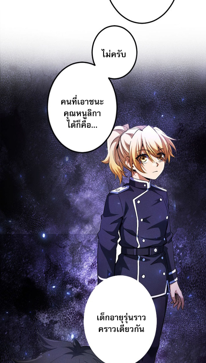 Reincarnates as His Descendant 1000 Years Later ตอนที่ 9 หน้า 24