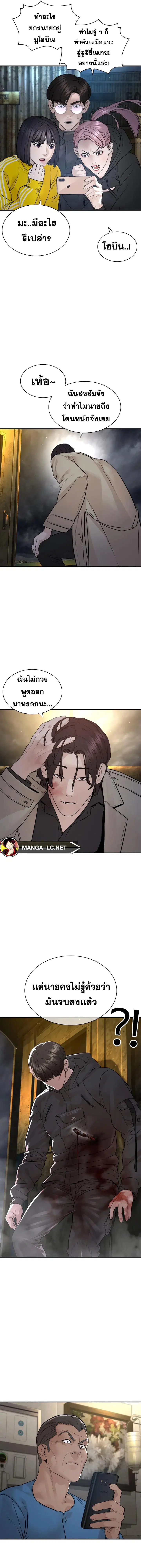How to Fight ตอนที่ 214 หน้า 22