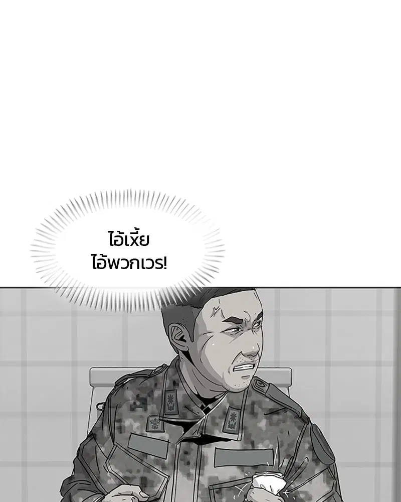 Kitchen Soldier ตอนที่ 57 หน้า 12