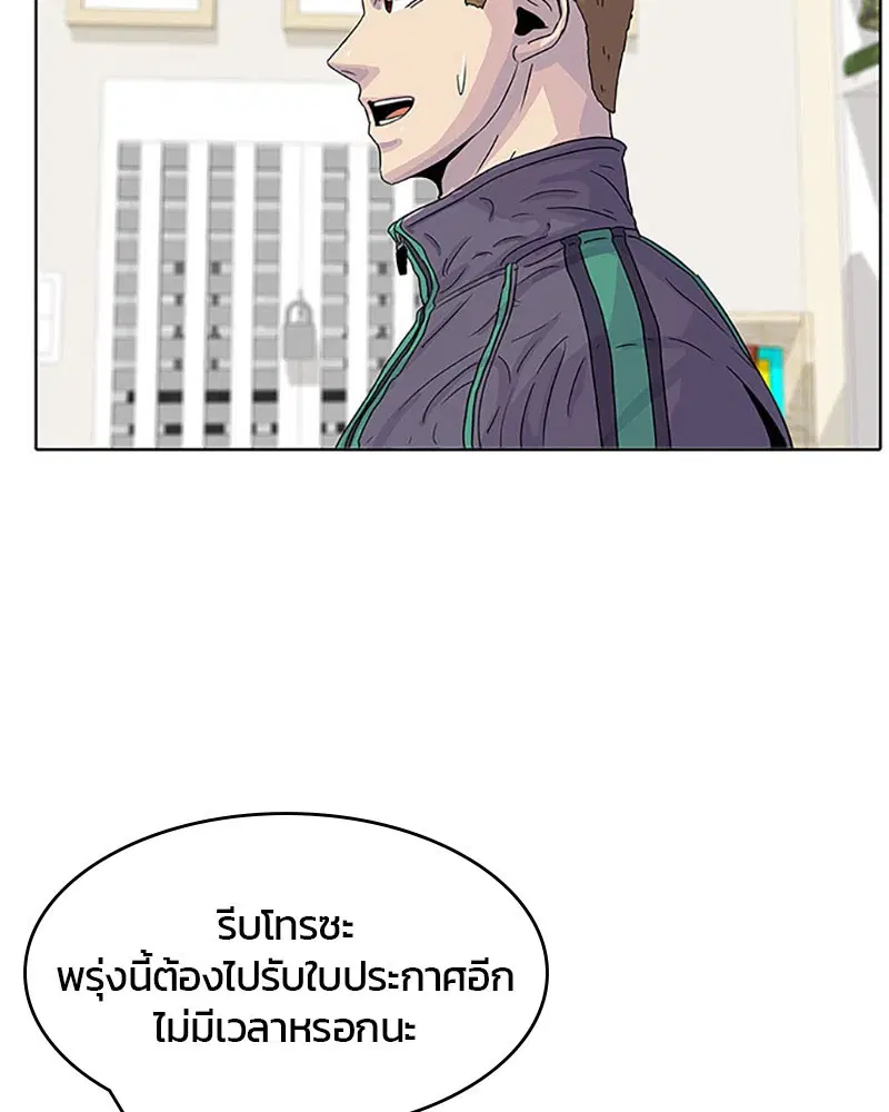 Kitchen Soldier ตอนที่ 25 หน้า 21