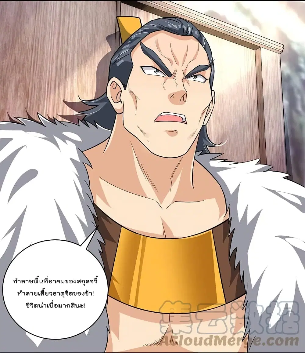 Rebirth God of War ตอนที่ 317 หน้า 20