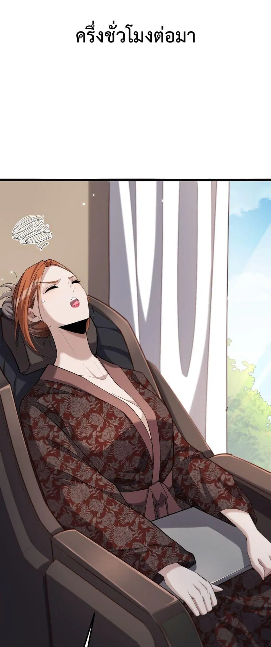 i’m stuck on the same day for a thousand years ตอนที่ 69 หน้า 27