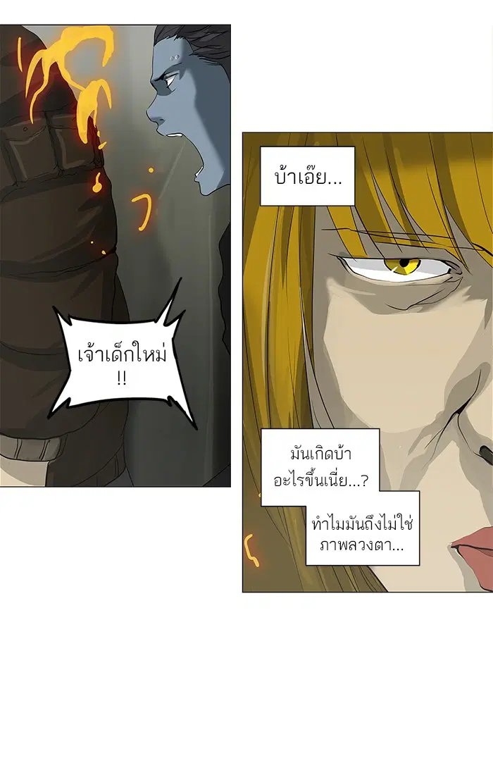 Tower of God ตอนที่ 220 หน้า 18