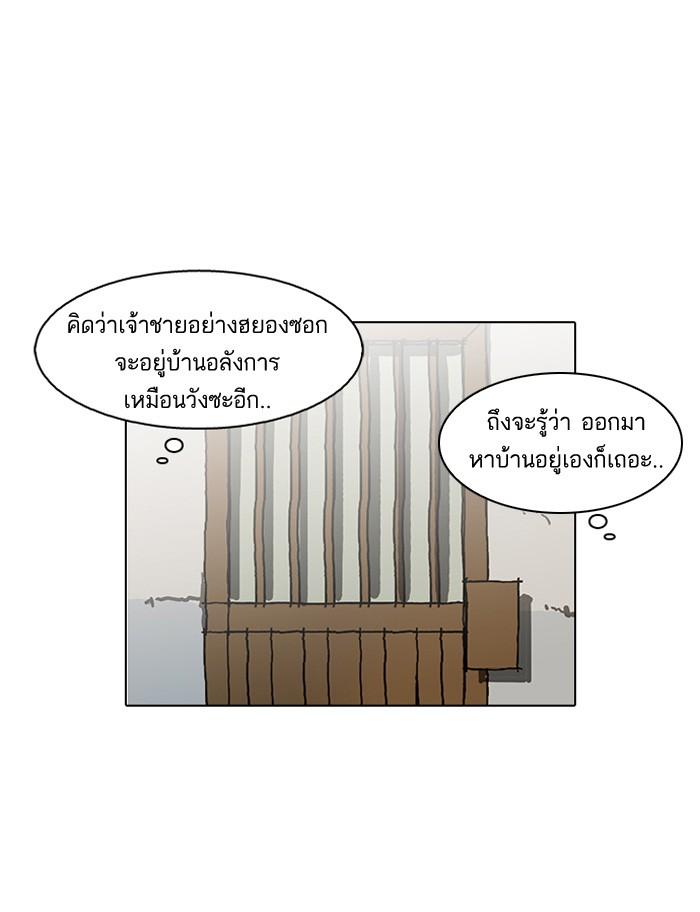 Lookism ตอนที่ 116 หน้า 34