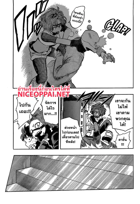 My Hero Academia ตอนที่ 139 หน้า 7