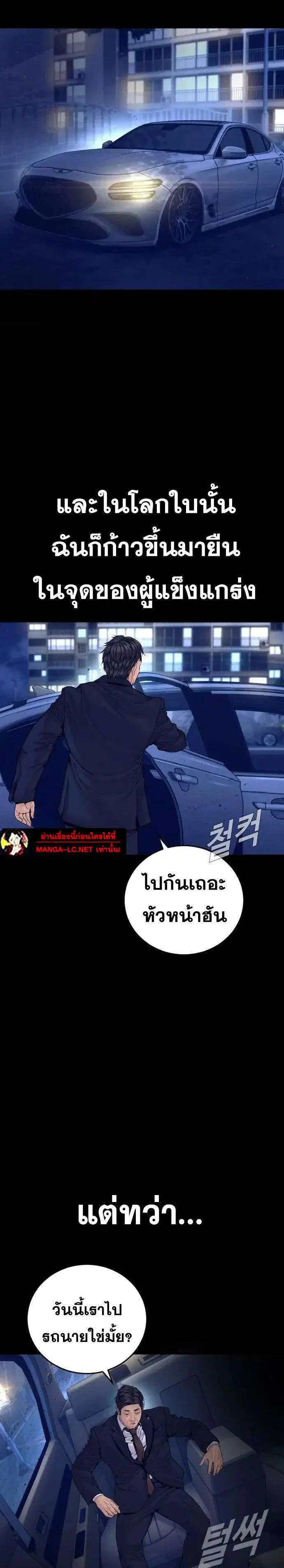 Manager Kim ตอนที่ 257 หน้า 12