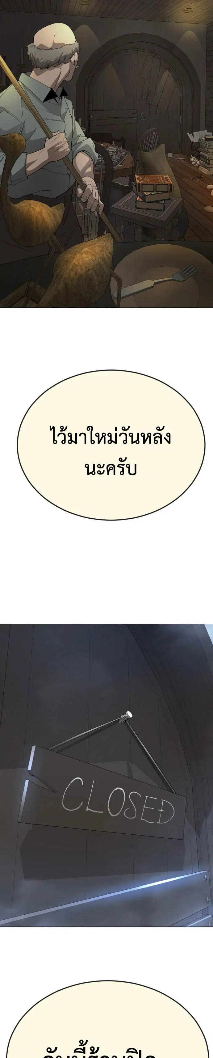Superhuman Era ตอนที่ 172 หน้า 44