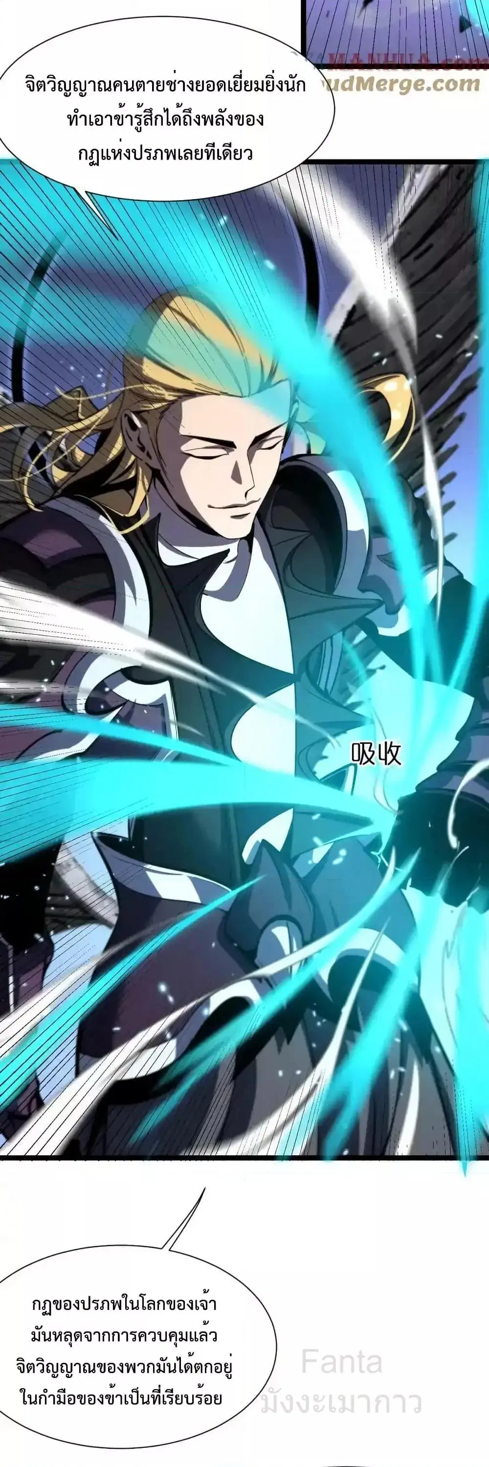 World’s Apocalypse Online ตอนที่ 228 หน้า 19