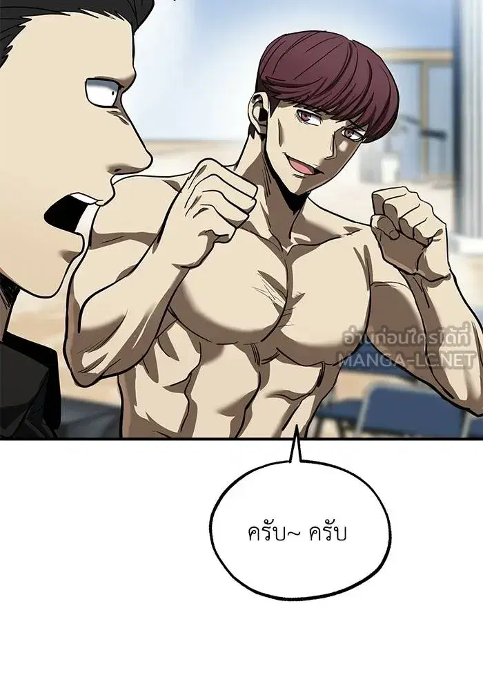 King of the Octagon ตอนที่ 14 หน้า 81