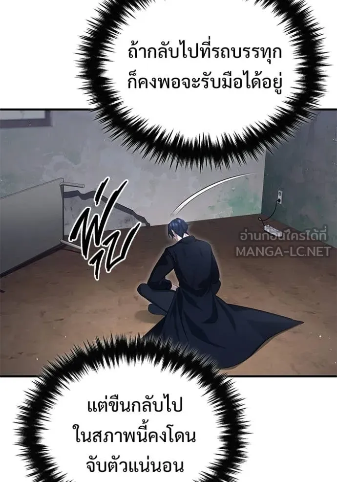 Regressor’s Life After Retirement ตอนที่ 96 หน้า 58