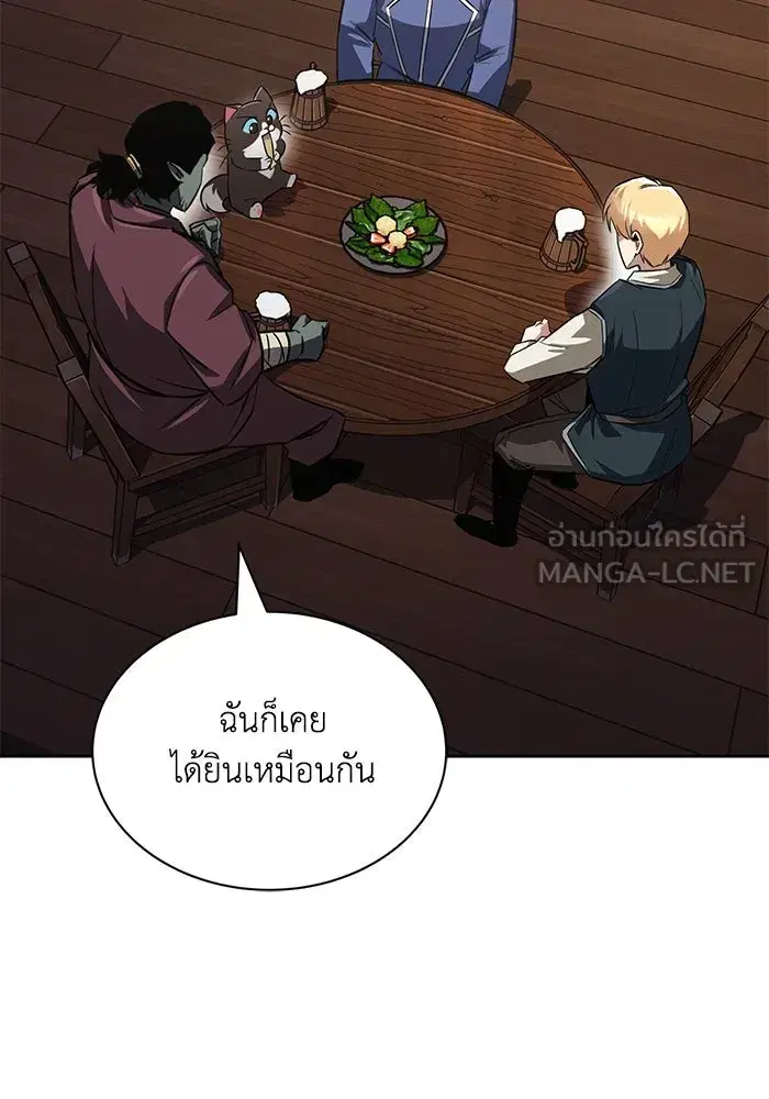 The Lazy Lord Masters the Sword ตอนที่ 65 หน้า 63