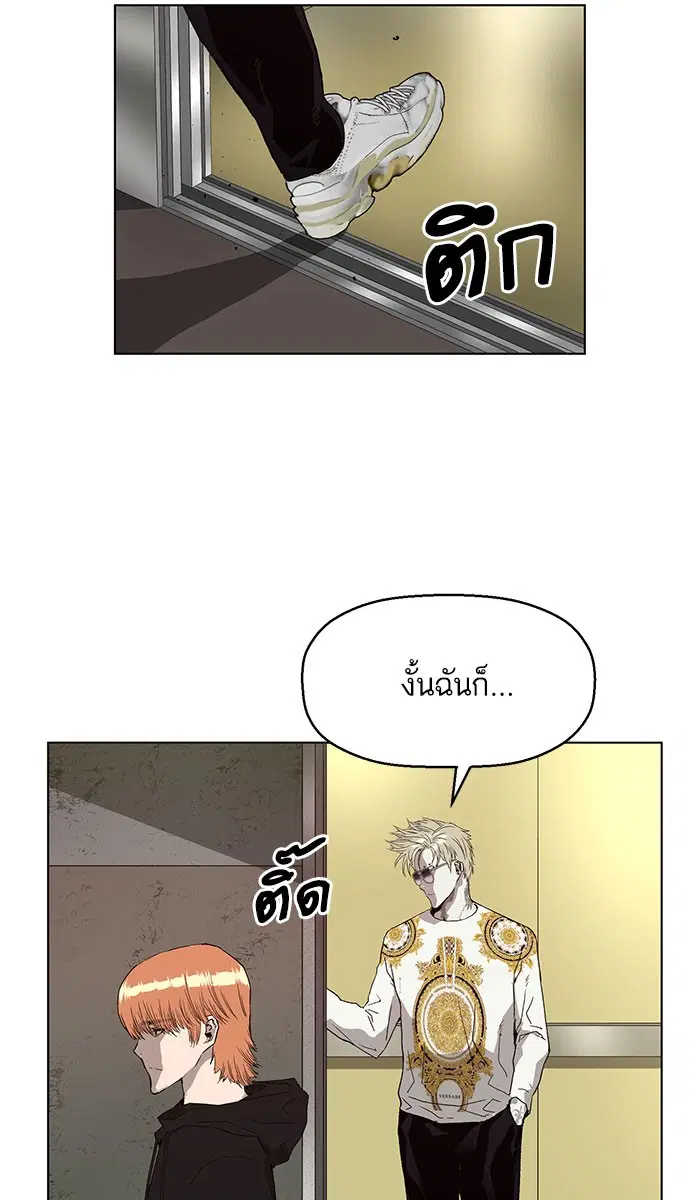 Weak Hero ตอนที่ 167 หน้า 90