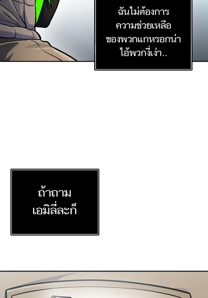 Tower of God ตอนที่ 597 หน้า 62