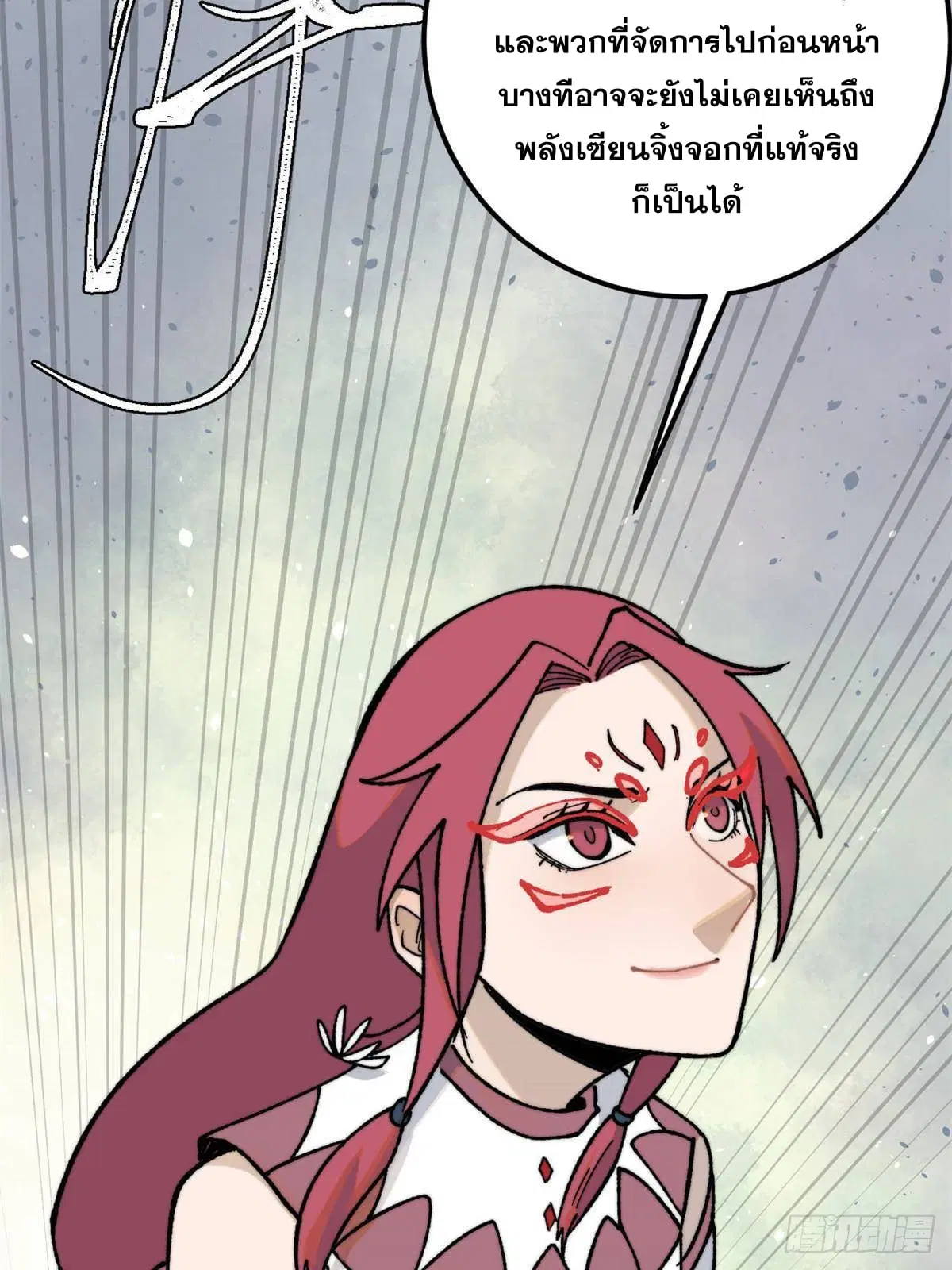All Hail the Sect Leader ตอนที่ 343 หน้า 13