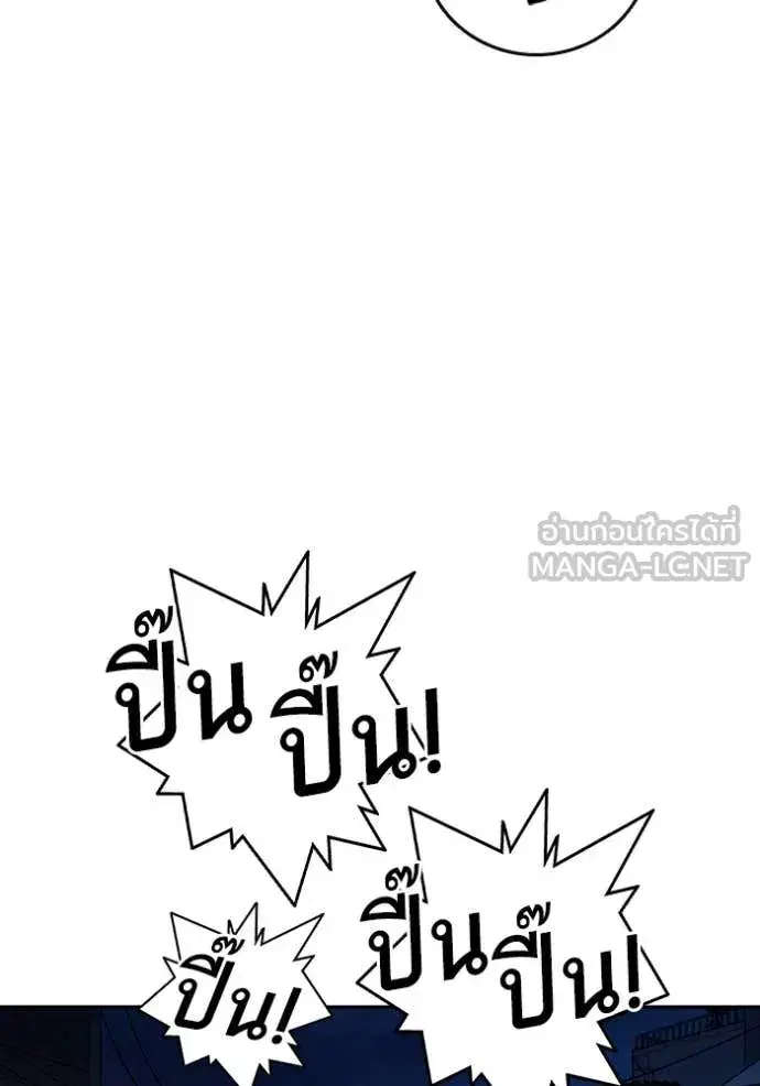 Study Group ตอนที่ 291 หน้า 132