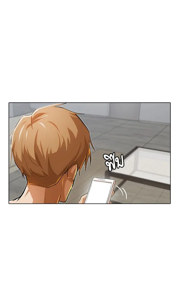 Random Chat ตอนที่ 133 หน้า 57
