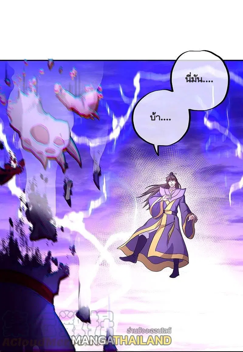 Peerless Battle Spirit ตอนที่ 325 หน้า 40