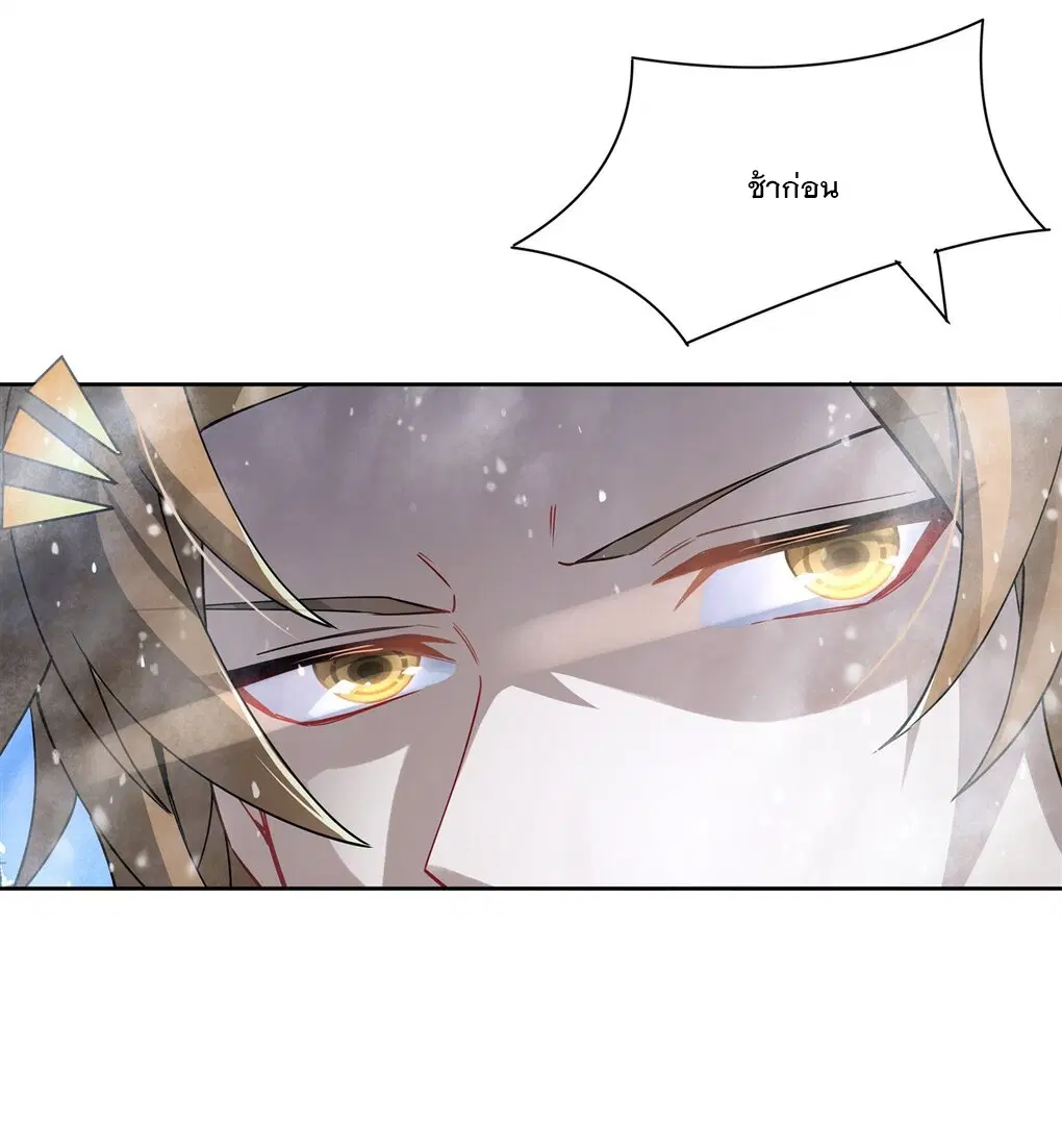 My Female Disciples are all Future Masters of the Heavens ตอนที่ 48 หน้า 6