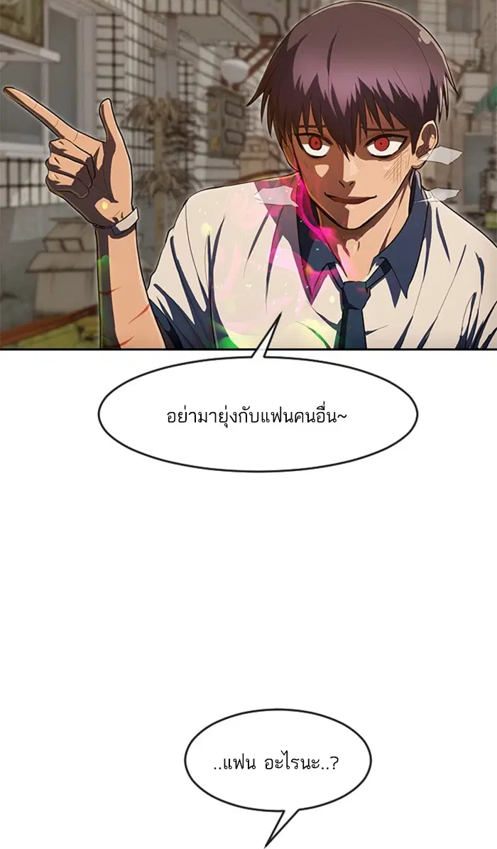 Random Chat ตอนที่ 203 หน้า 12