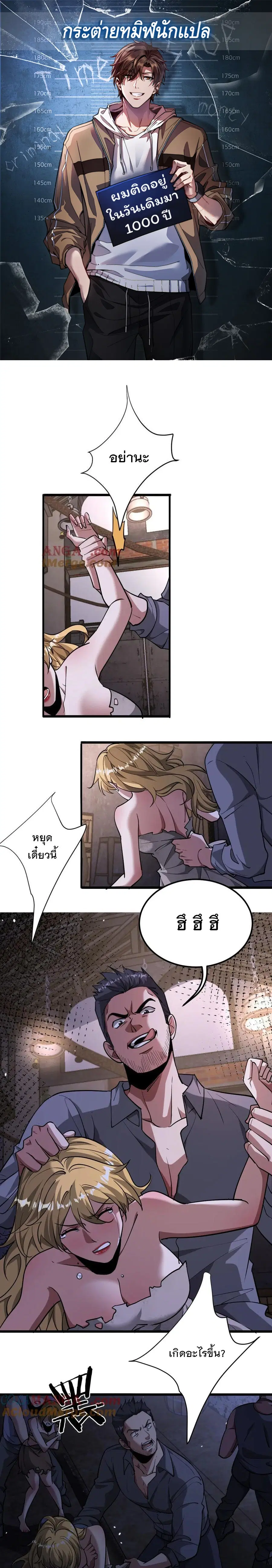 i’m stuck on the same day for a thousand years ตอนที่ 183 หน้า 1