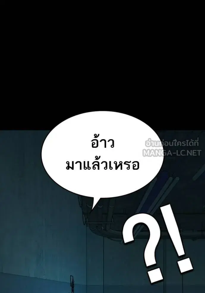 Study Group ตอนที่ 300 หน้า 4