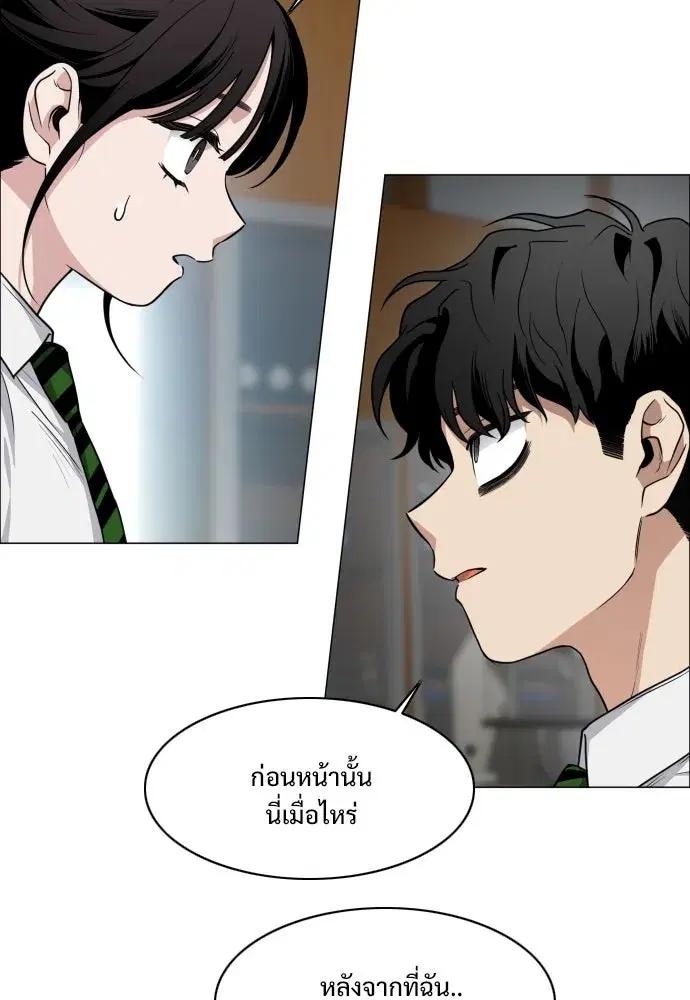 JAKDU ตอนที่ 30 หน้า 74