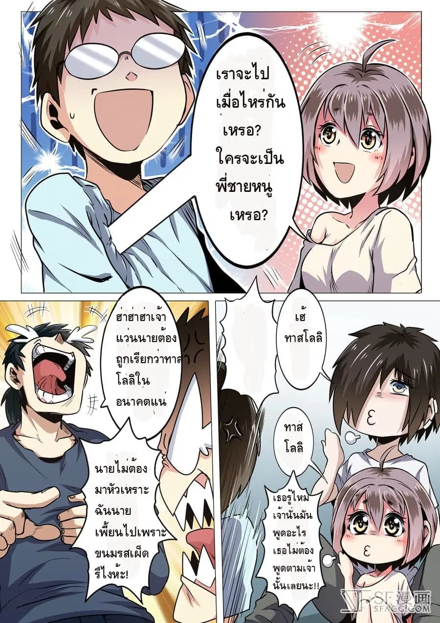 Hero? I Quit A Long Time Ago ตอนที่ 15 หน้า 7