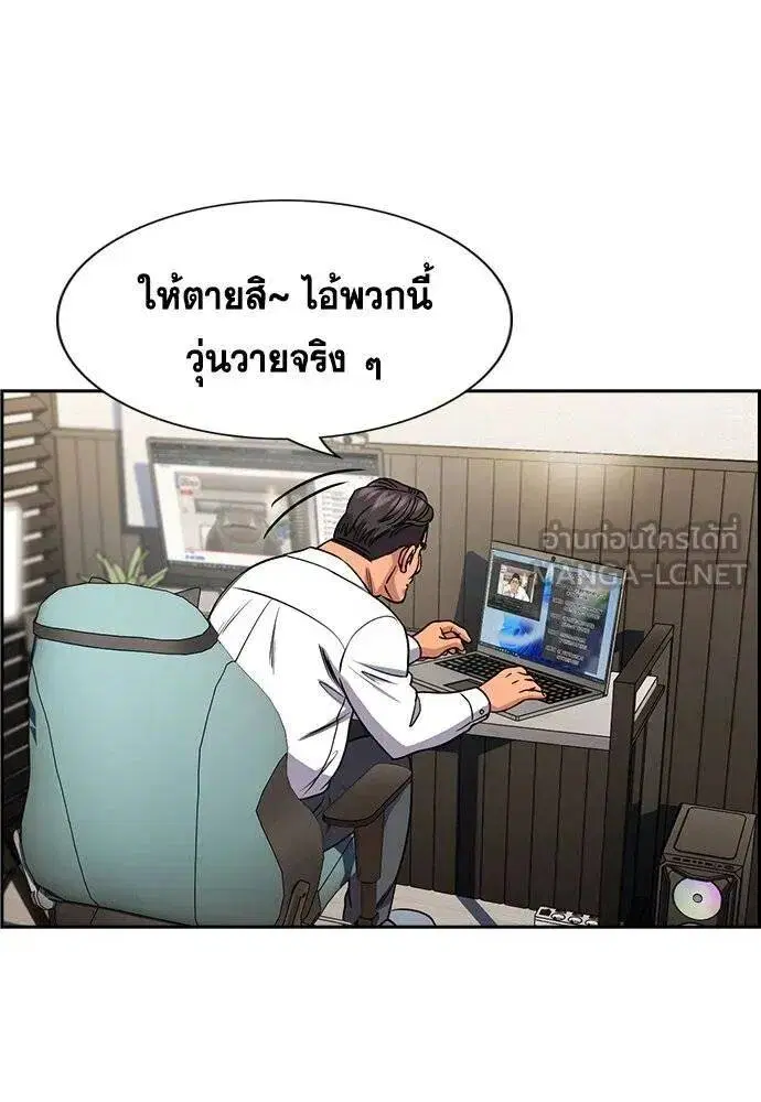True Education ตอนที่ 195 หน้า 20