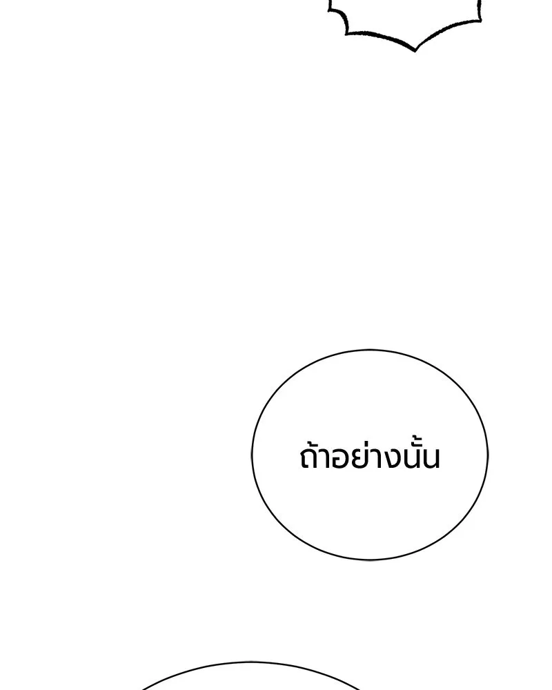 The Magic Tower’s Problem Child ตัวอันตรายแห่งหอคอยเวท ตอนที่ 40 หน้า 24